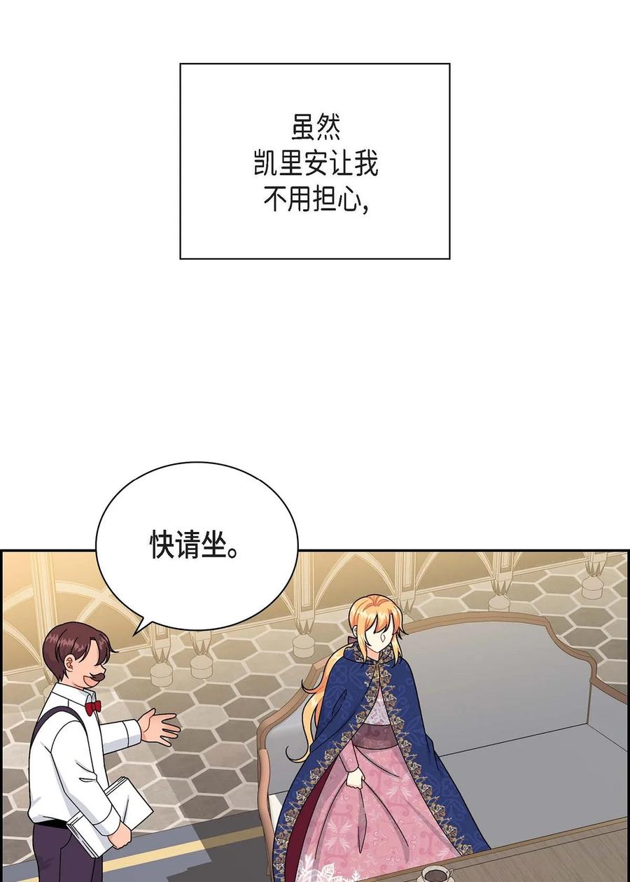 《待破灭男主爱上我》57 破产之日 第62页