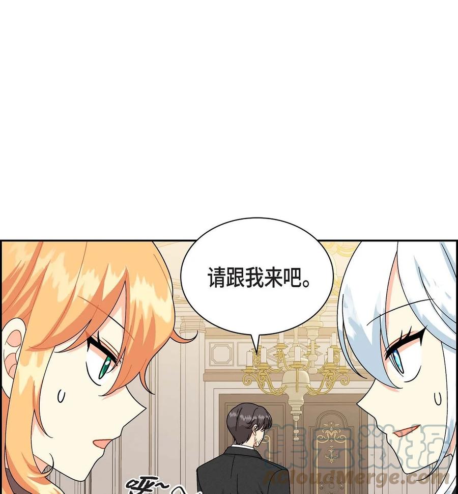 《待破灭男主爱上我》57 破产之日 第7页