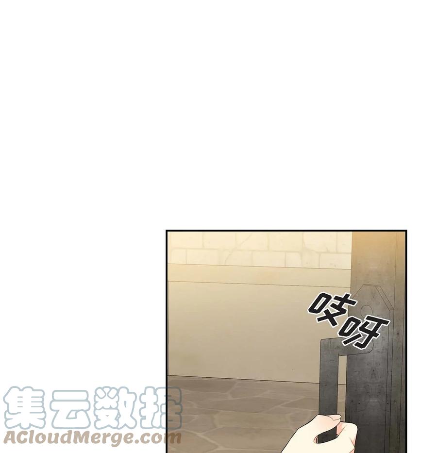 《待破灭男主爱上我》57 破产之日 第19页