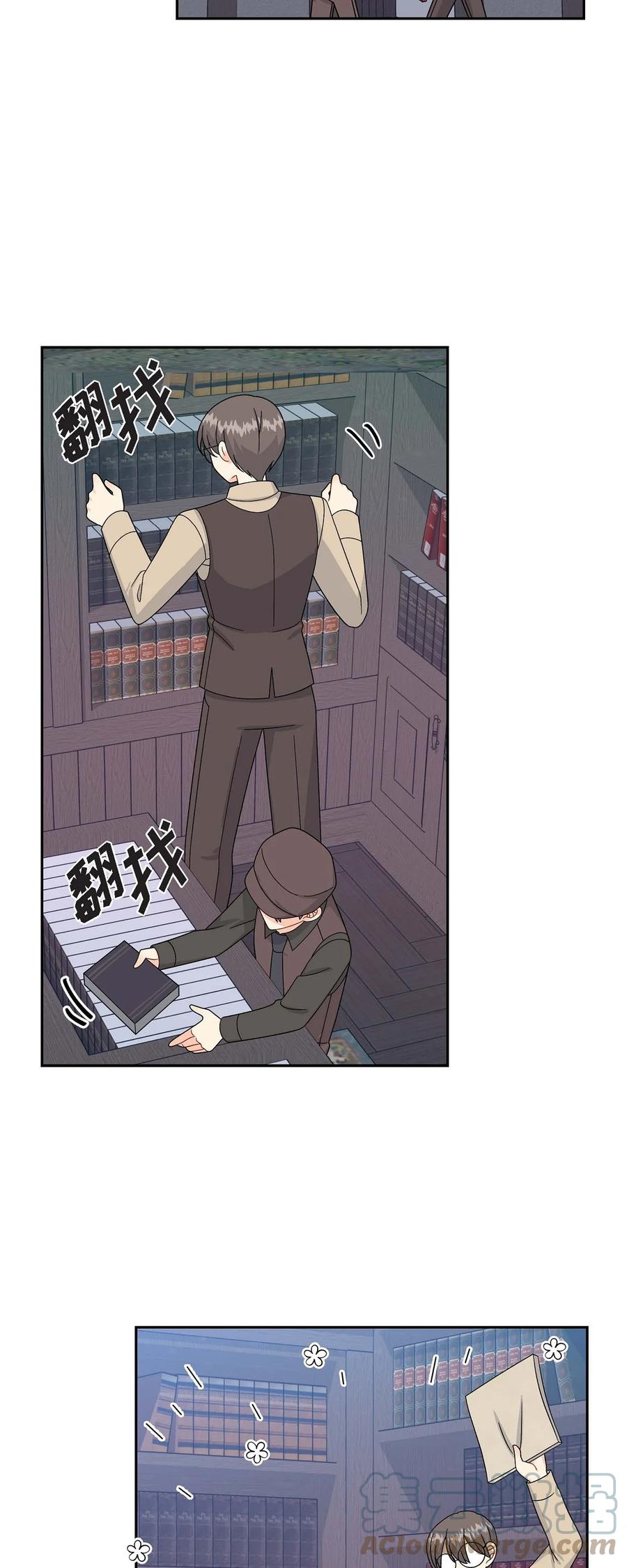 《待破灭男主爱上我》58 机密泄露 第49页