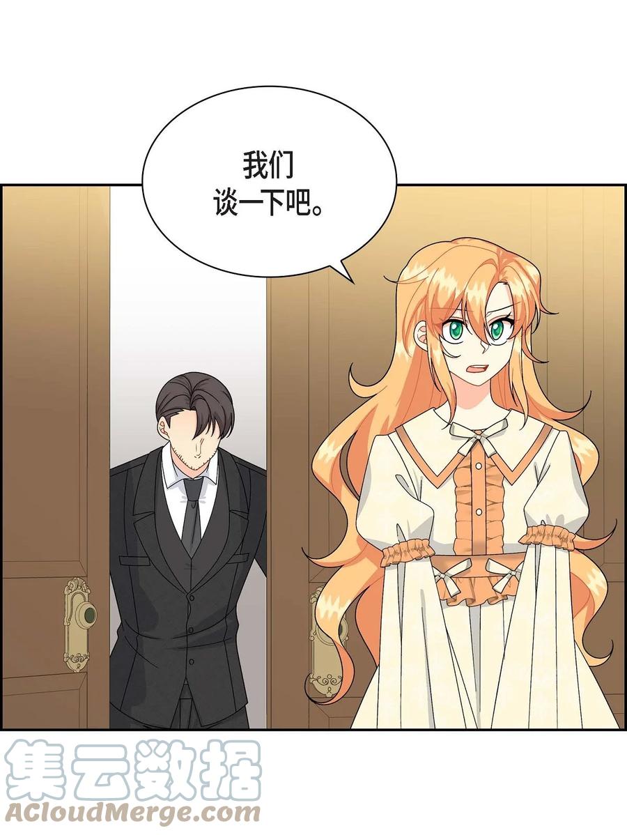 《待破灭男主爱上我》58 机密泄露 第67页