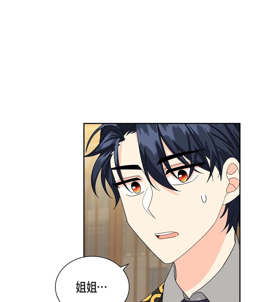 《待破灭男主爱上我》58 机密泄露 第68页