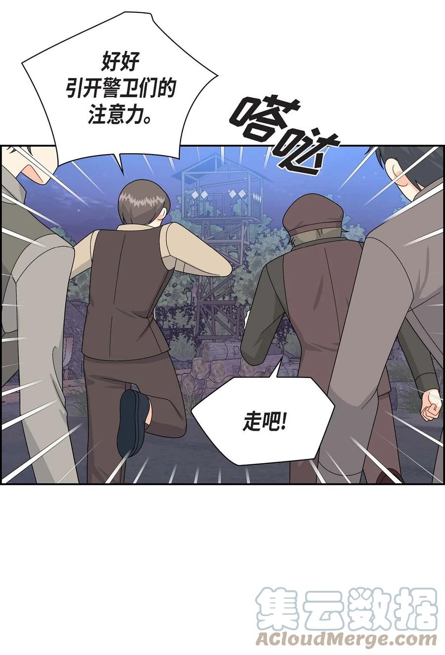 《待破灭男主爱上我》58 机密泄露 第46页