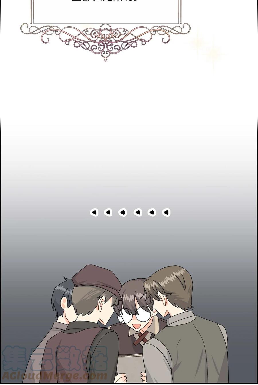《待破灭男主爱上我》58 机密泄露 第55页