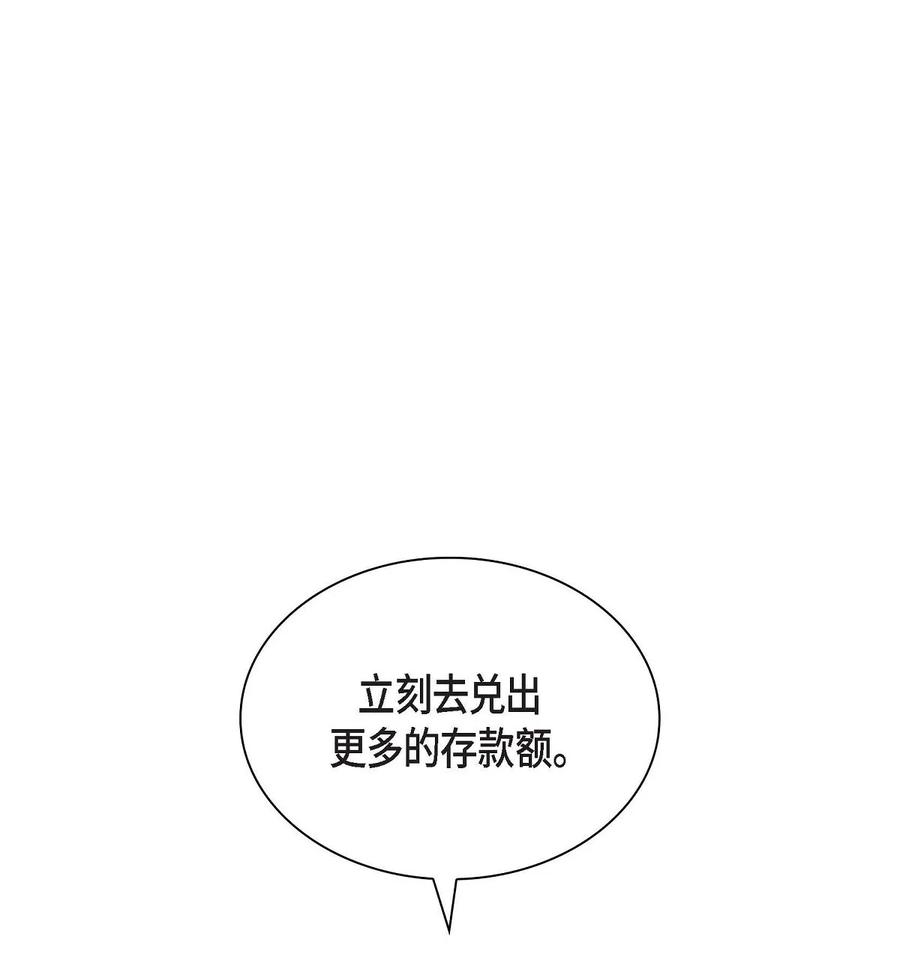 《待破灭男主爱上我》58 机密泄露 第62页