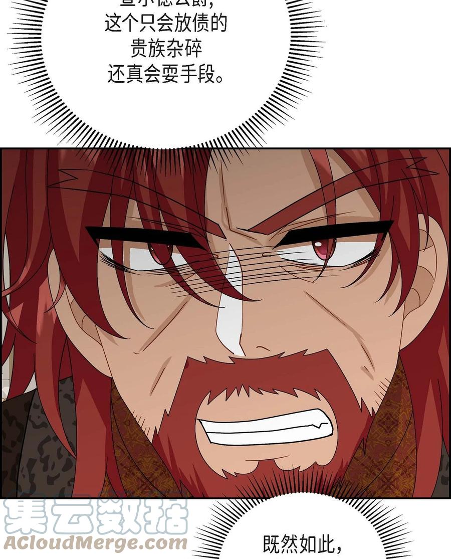 《待破灭男主爱上我》58 机密泄露 第22页