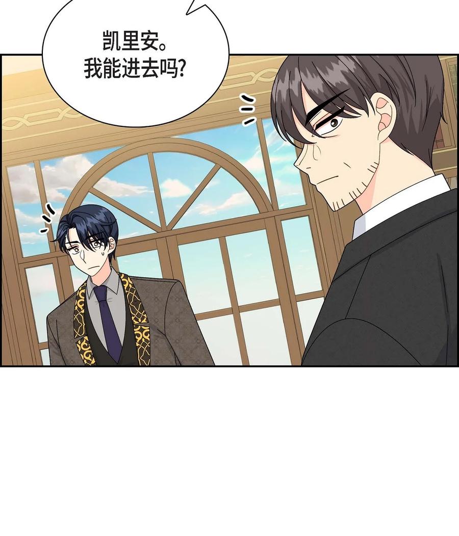 《待破灭男主爱上我》58 机密泄露 第65页