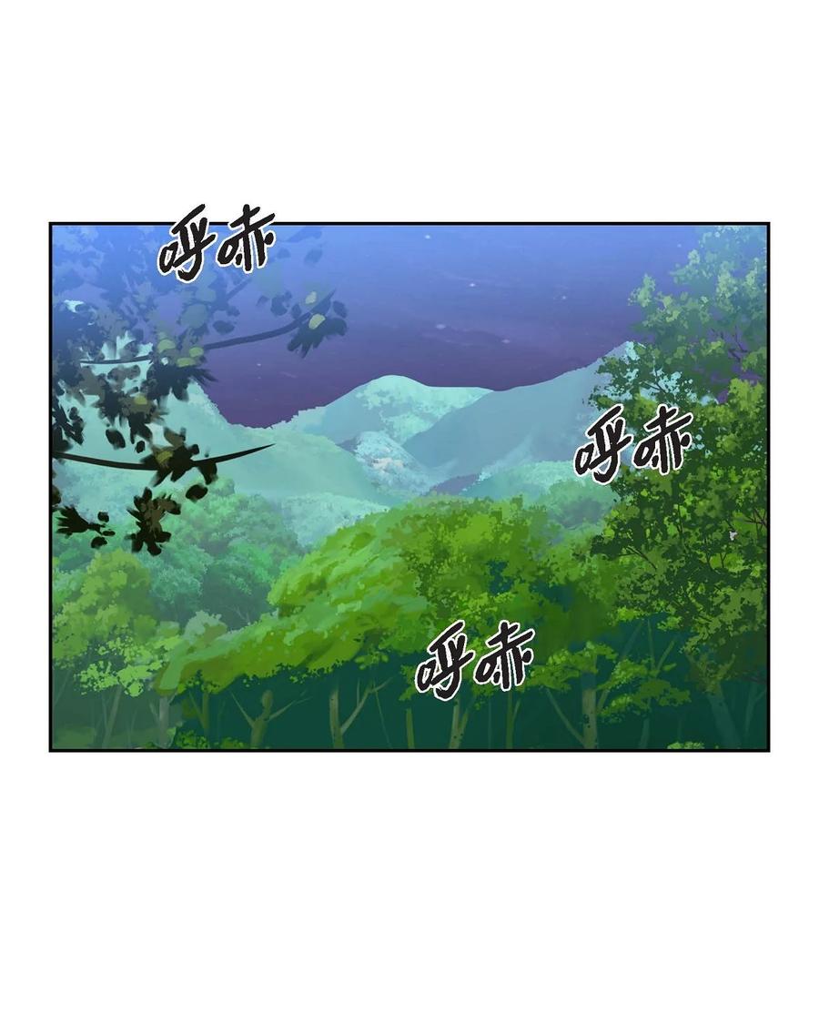 《待破灭男主爱上我》58 机密泄露 第51页