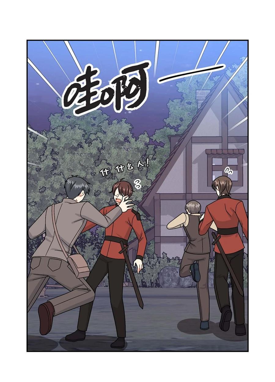 《待破灭男主爱上我》58 机密泄露 第47页