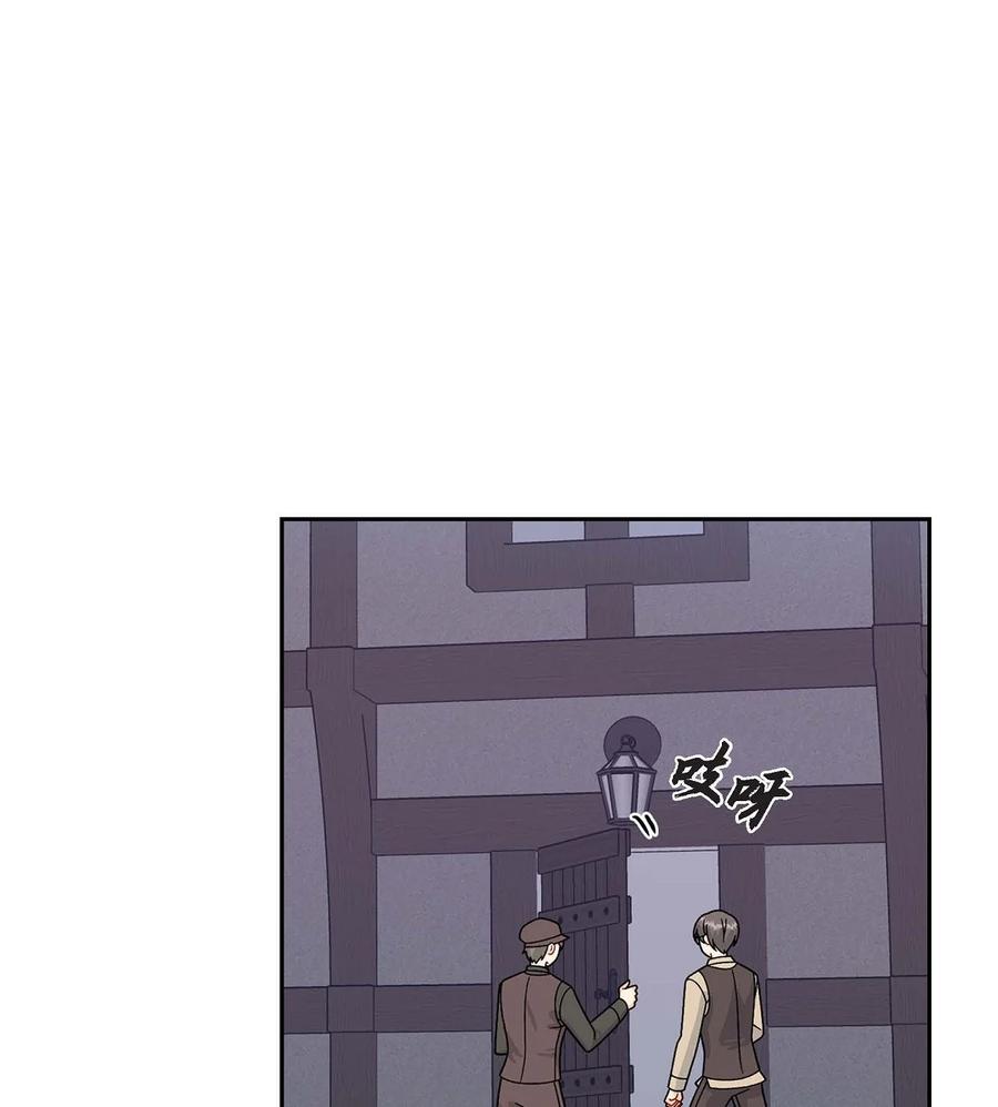 《待破灭男主爱上我》58 机密泄露 第48页