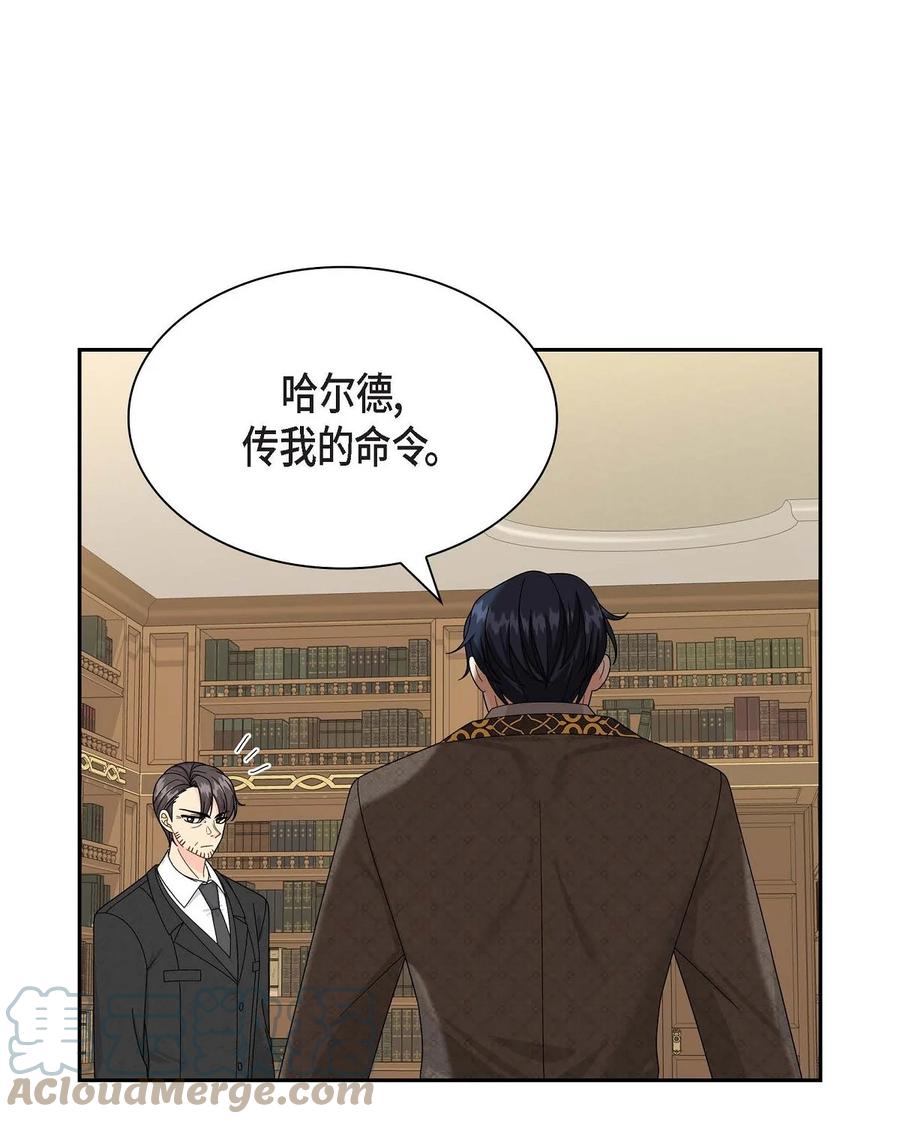 《待破灭男主爱上我》58 机密泄露 第61页