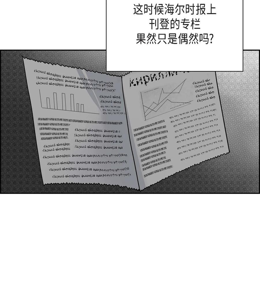 《待破灭男主爱上我》58 机密泄露 第15页