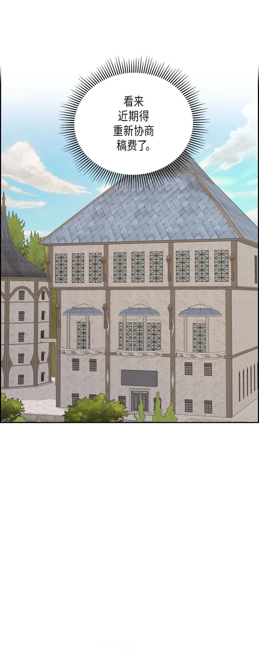 《待破灭男主爱上我》58 机密泄露 第6页