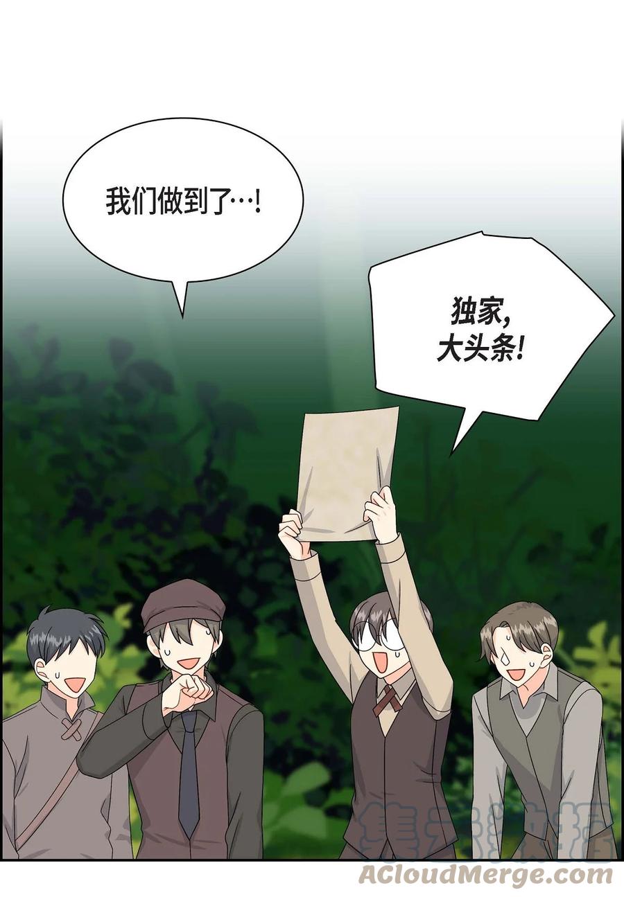 《待破灭男主爱上我》58 机密泄露 第52页