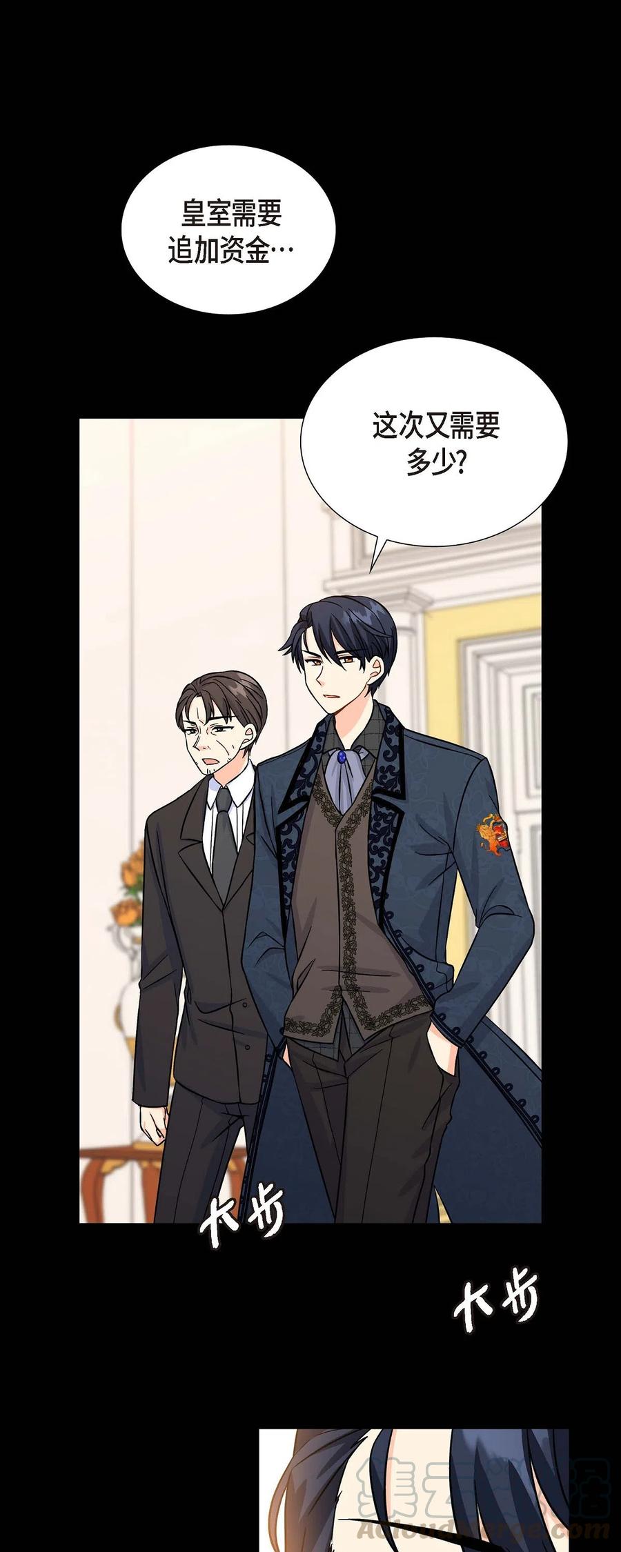 《待破灭男主爱上我》05 过去的相遇 第34页