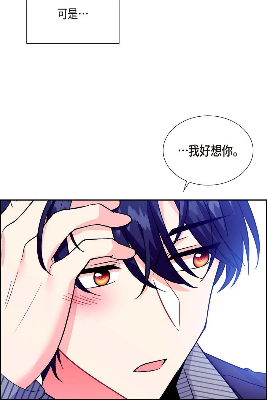 《待破灭男主爱上我》05 过去的相遇 第54页