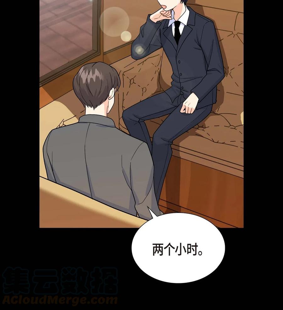 《待破灭男主爱上我》05 过去的相遇 第4页