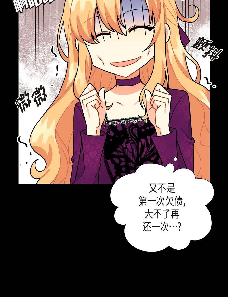 《待破灭男主爱上我》05 过去的相遇 第39页
