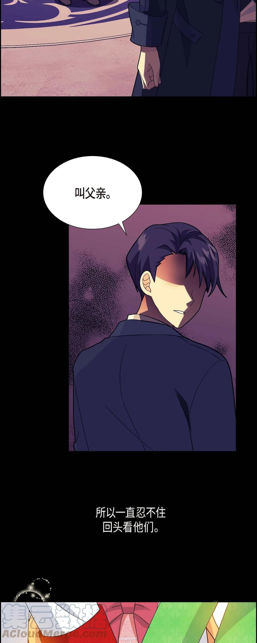 《待破灭男主爱上我》05 过去的相遇 第22页