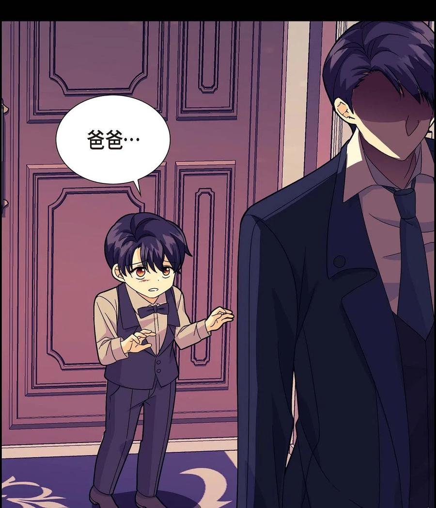 《待破灭男主爱上我》05 过去的相遇 第21页