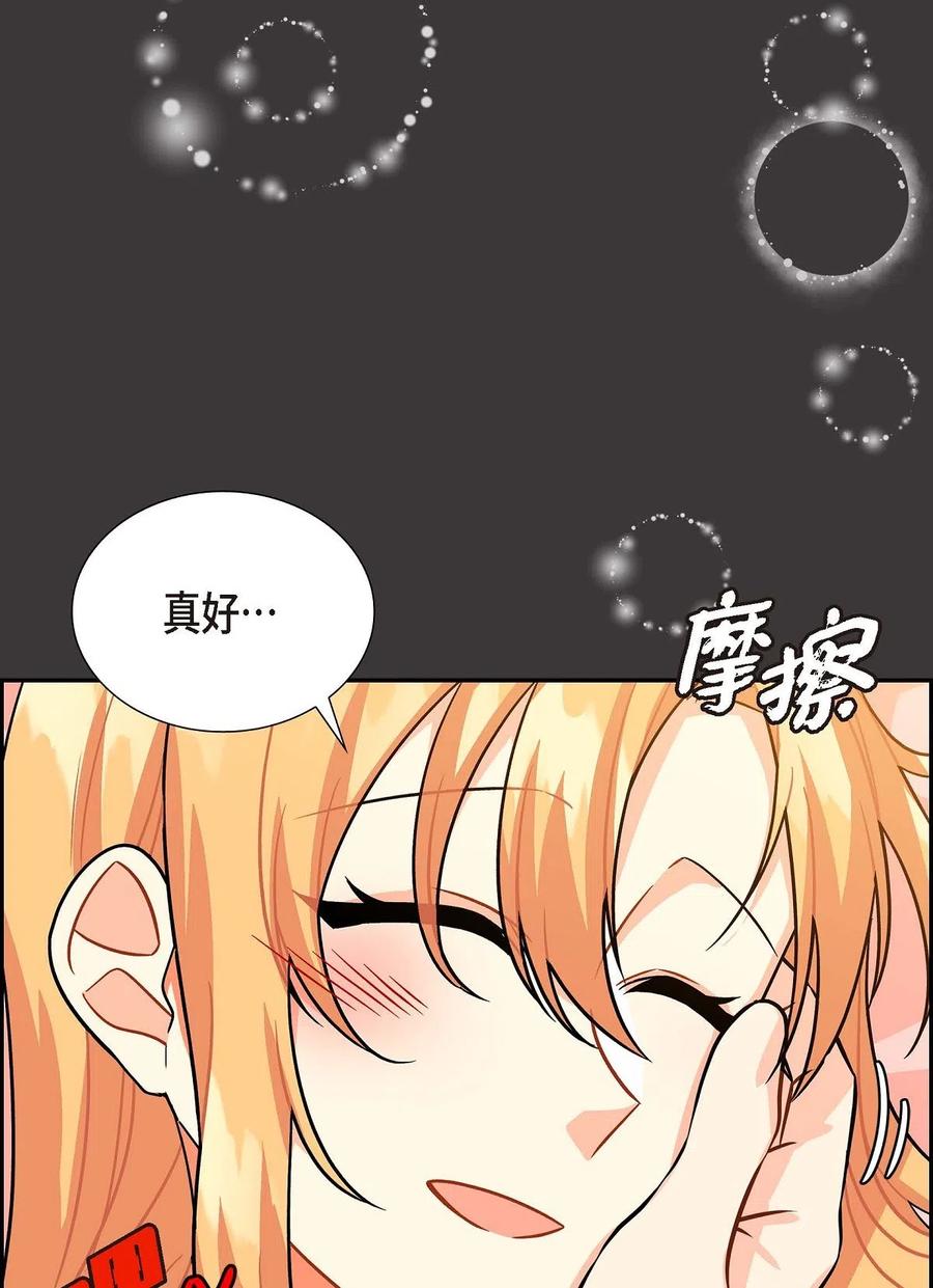 《待破灭男主爱上我》05 过去的相遇 第29页