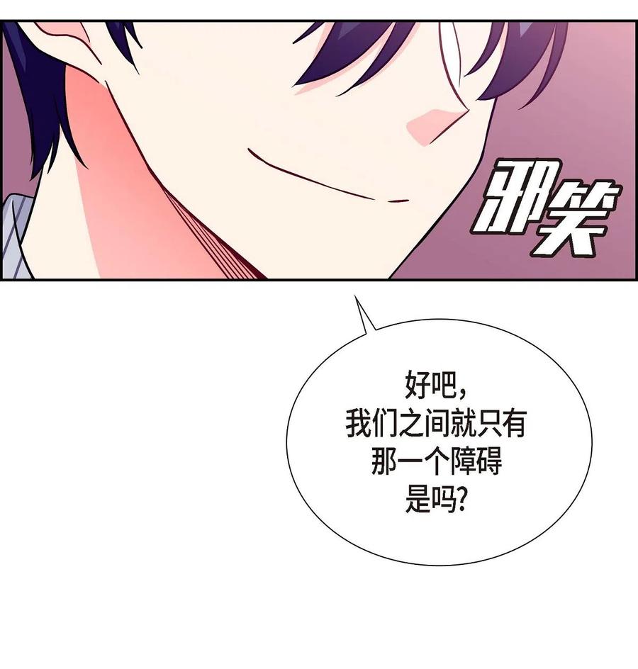《待破灭男主爱上我》05 过去的相遇 第57页