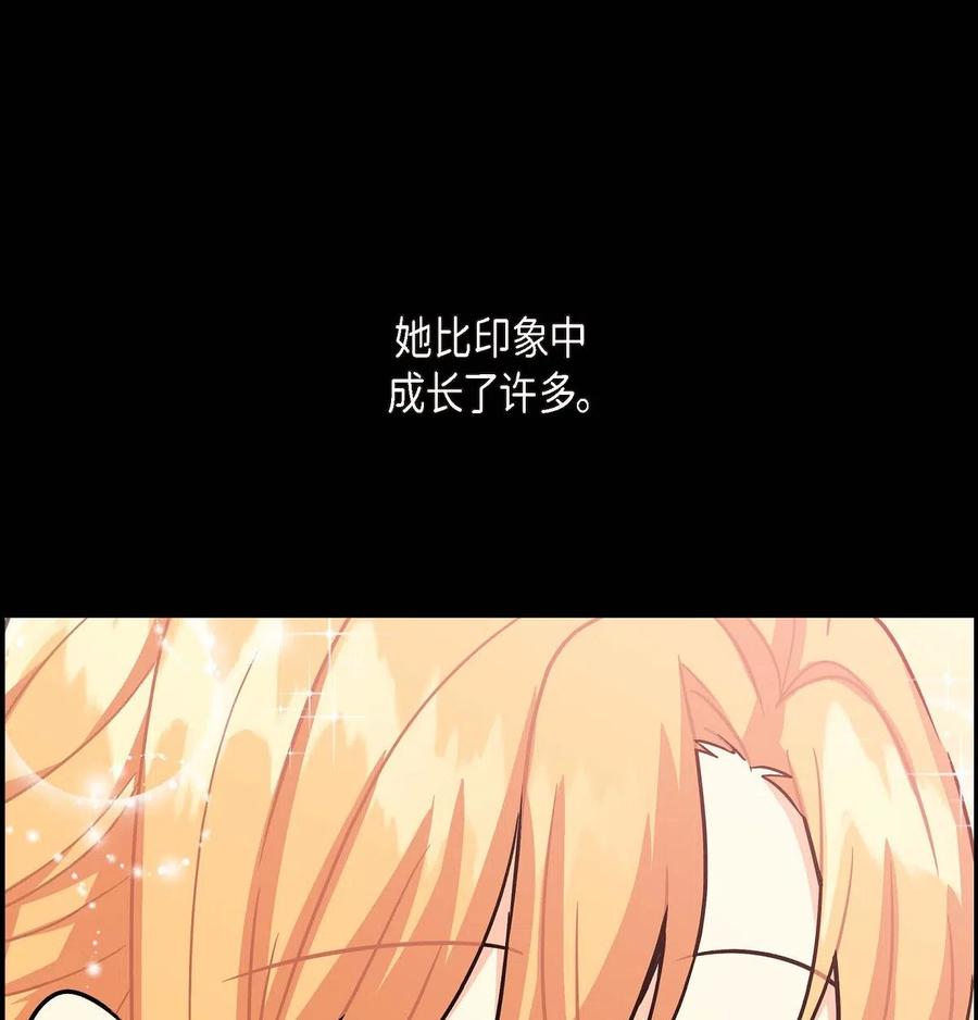 《待破灭男主爱上我》05 过去的相遇 第42页
