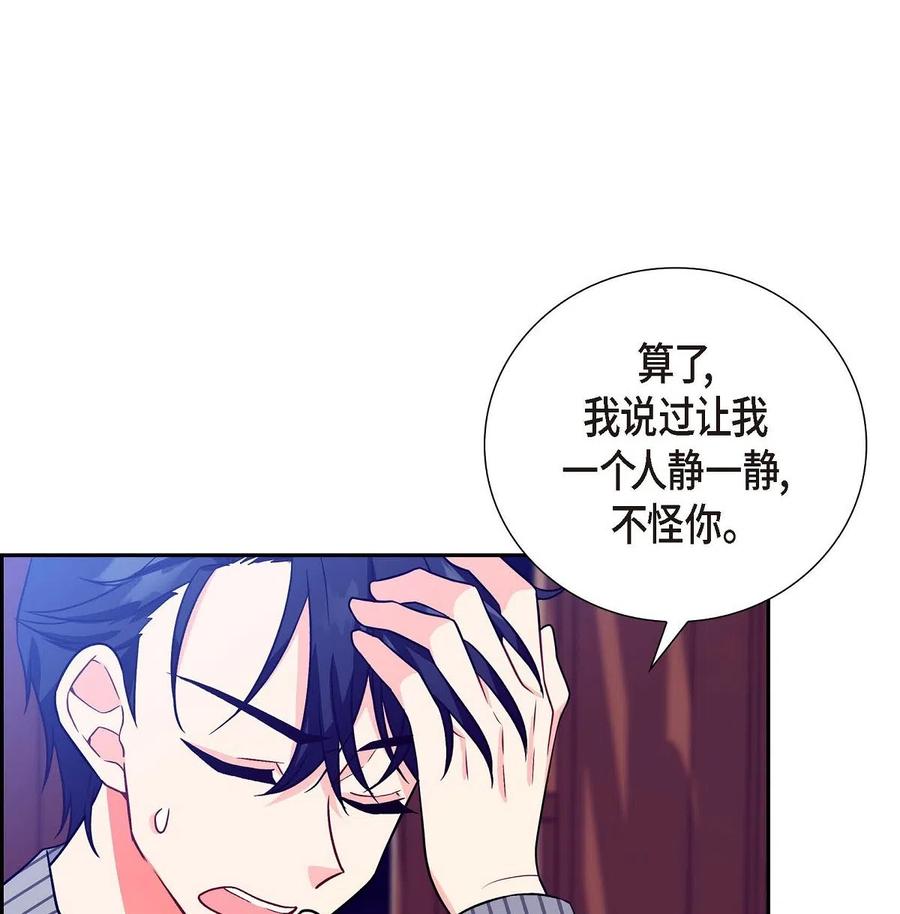 《待破灭男主爱上我》05 过去的相遇 第63页