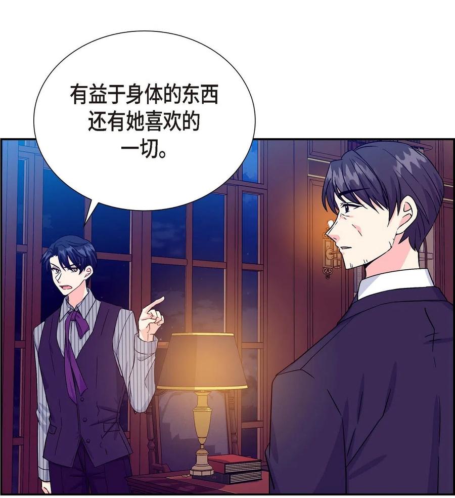 《待破灭男主爱上我》05 过去的相遇 第65页