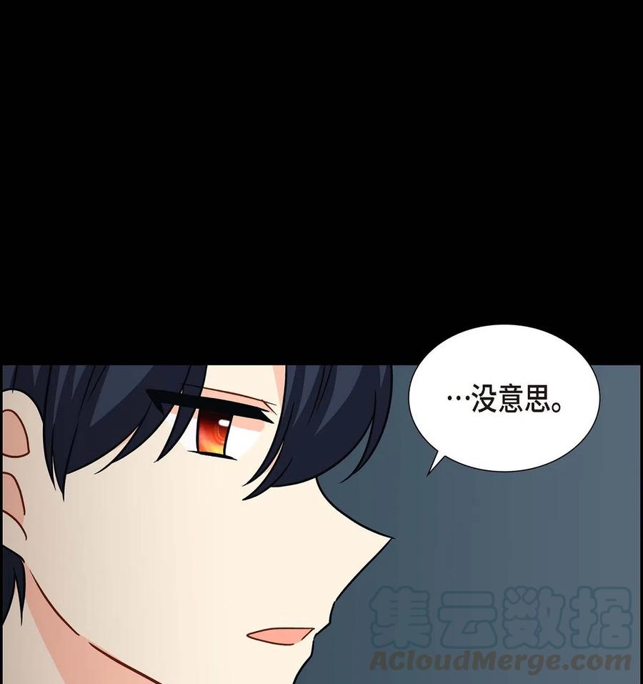 《待破灭男主爱上我》05 过去的相遇 第19页
