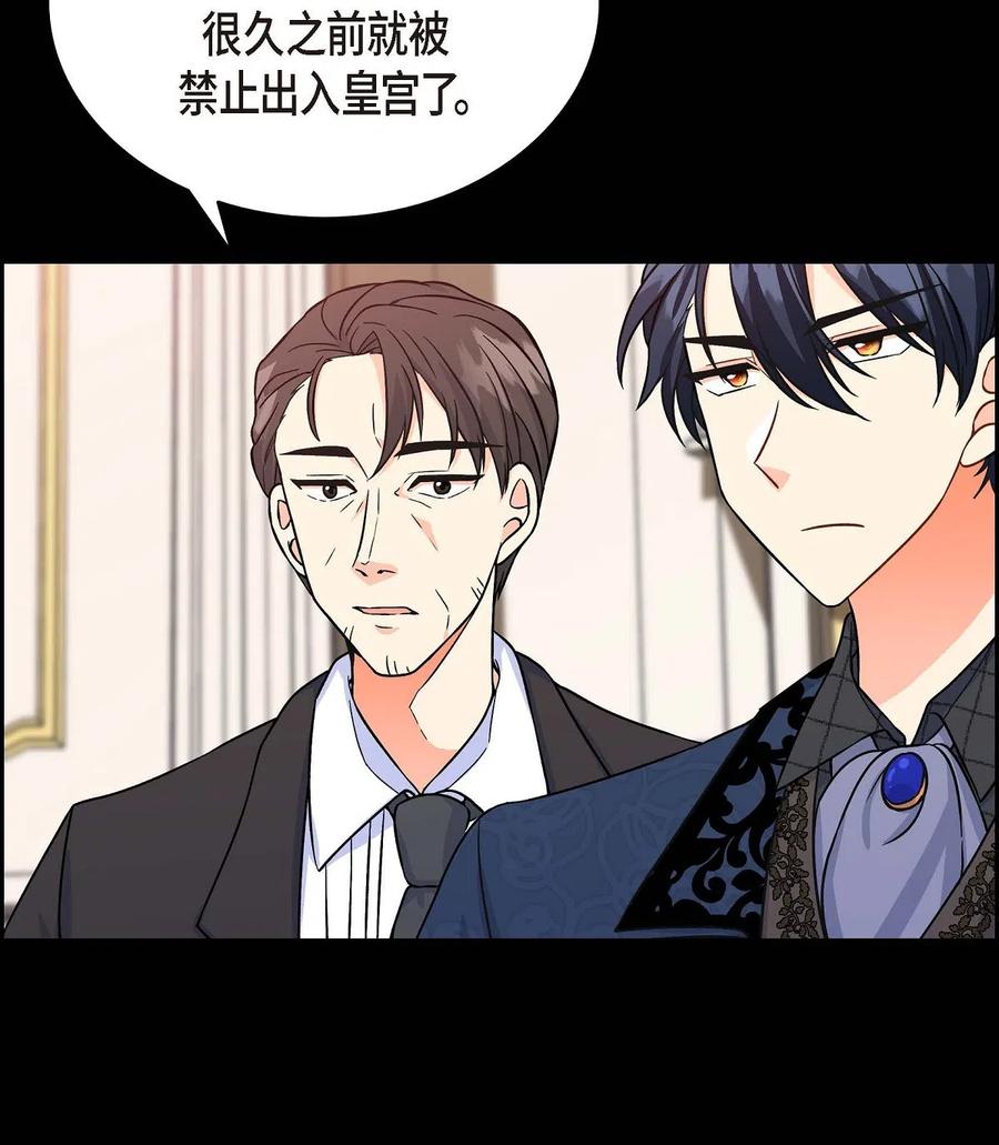 《待破灭男主爱上我》05 过去的相遇 第36页