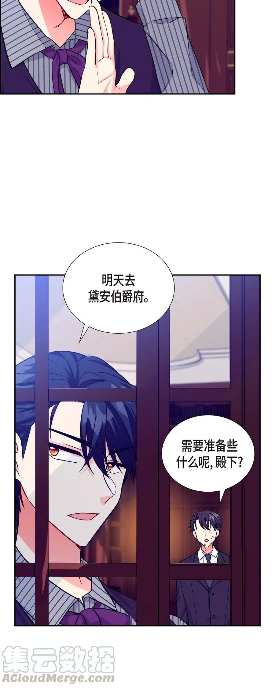 《待破灭男主爱上我》05 过去的相遇 第64页