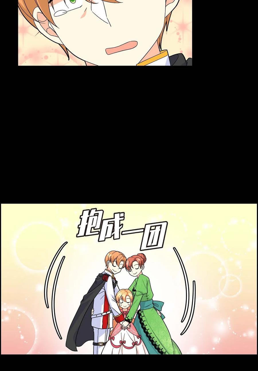 《待破灭男主爱上我》05 过去的相遇 第18页