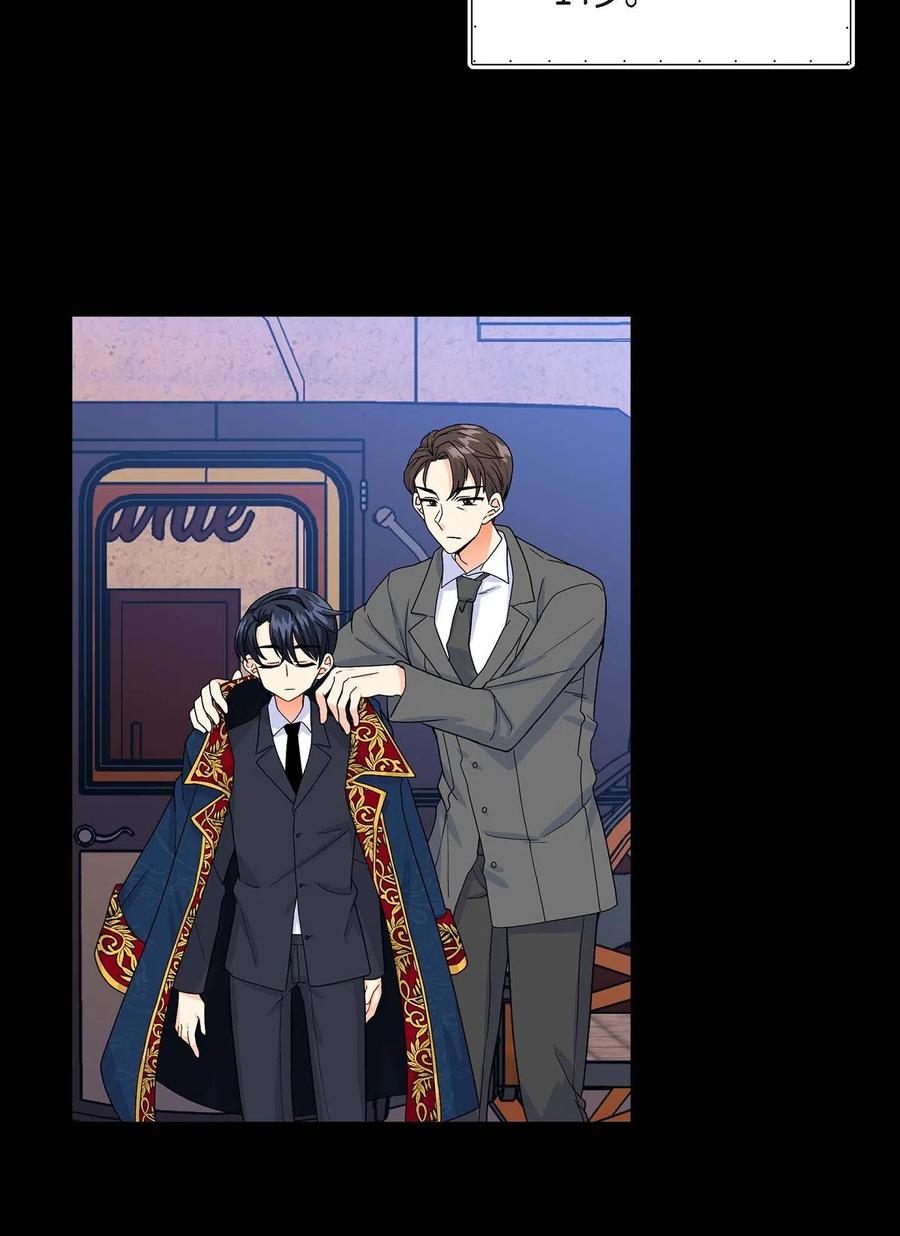 《待破灭男主爱上我》05 过去的相遇 第12页