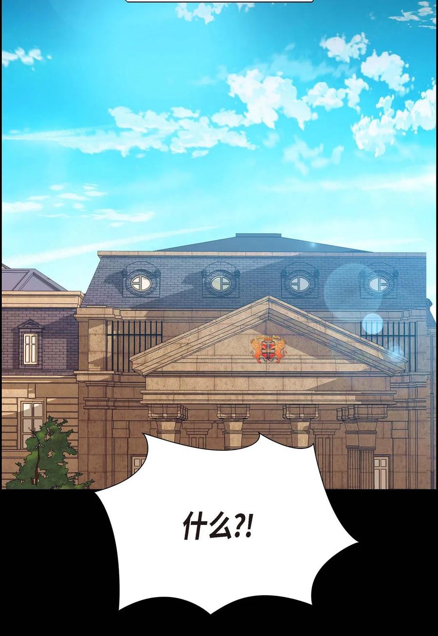 《待破灭男主爱上我》05 过去的相遇 第8页