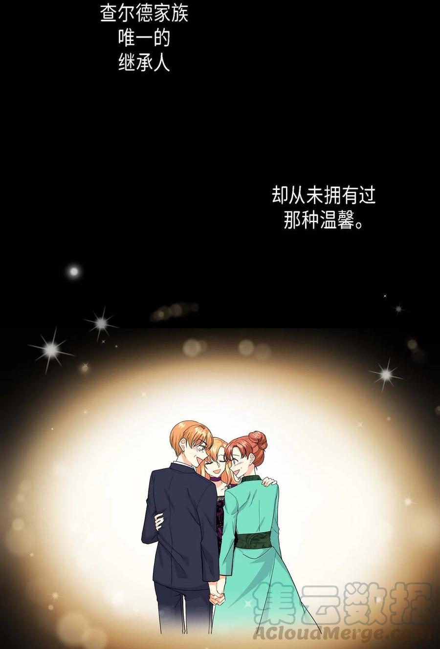 《待破灭男主爱上我》05 过去的相遇 第46页