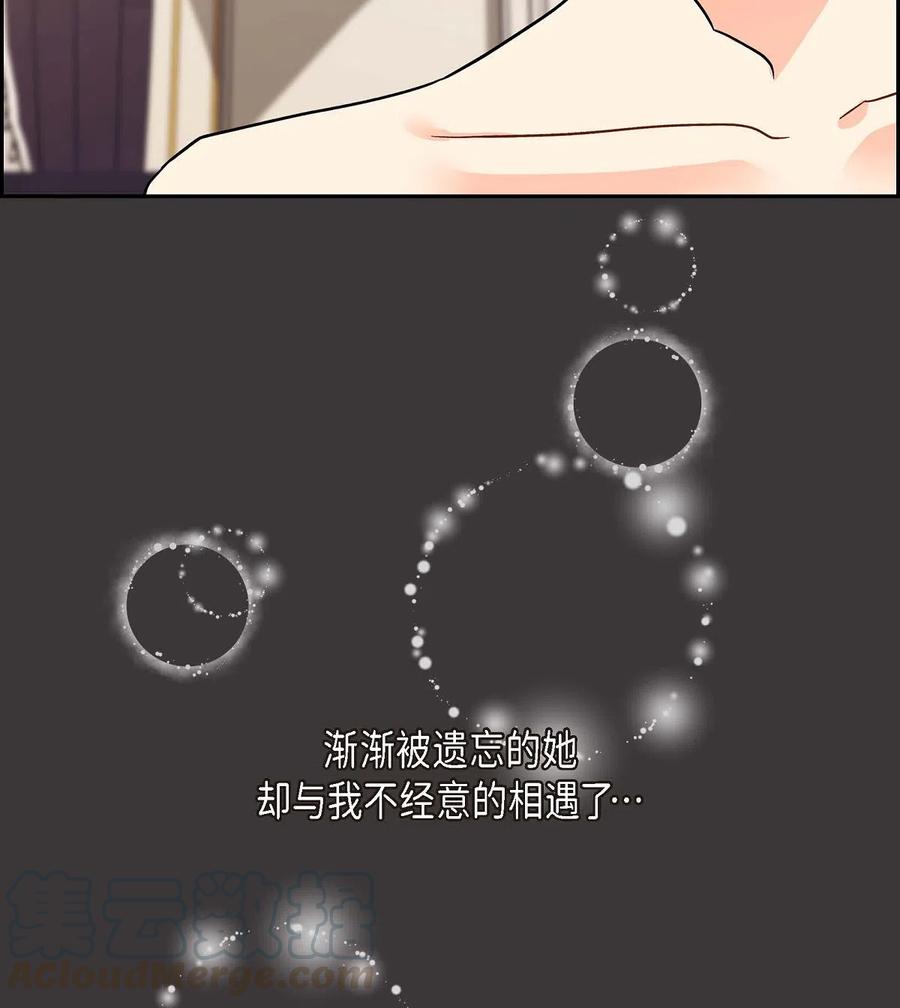 《待破灭男主爱上我》05 过去的相遇 第28页