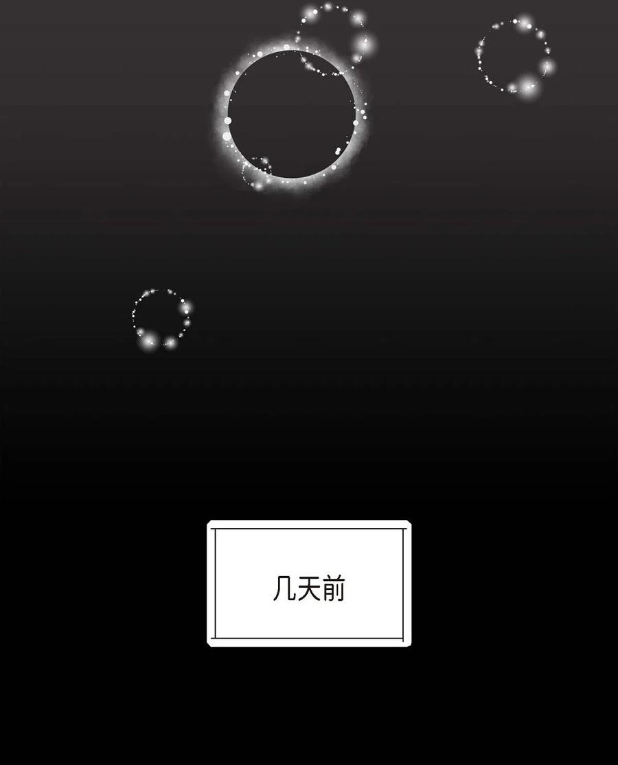 《待破灭男主爱上我》05 过去的相遇 第33页