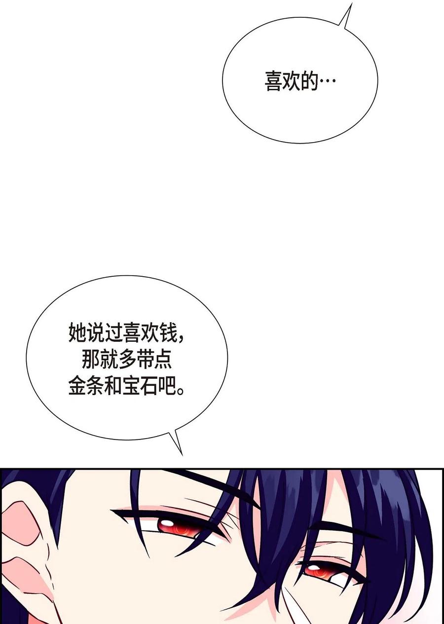 《待破灭男主爱上我》05 过去的相遇 第66页