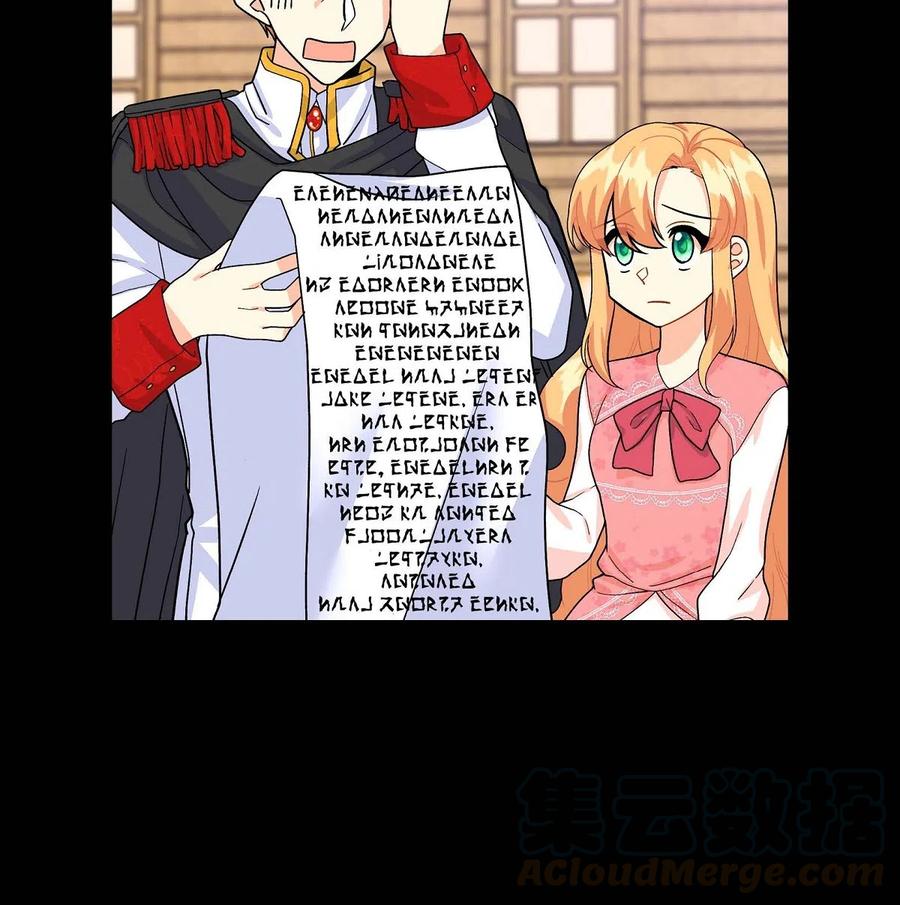 《待破灭男主爱上我》05 过去的相遇 第10页