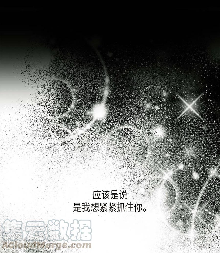 《待破灭男主爱上我》05 过去的相遇 第49页