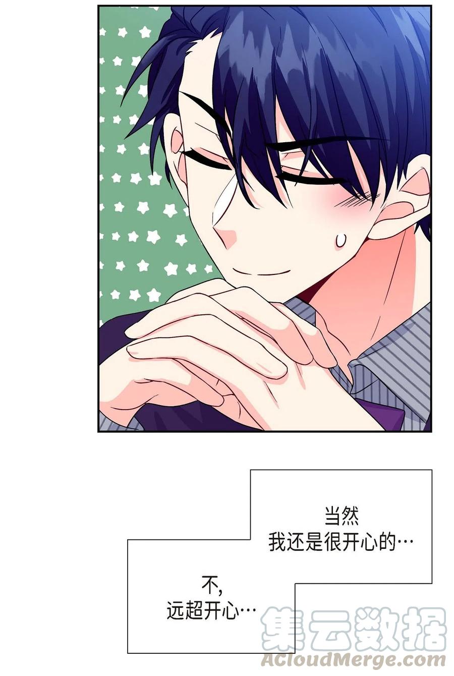 《待破灭男主爱上我》05 过去的相遇 第52页