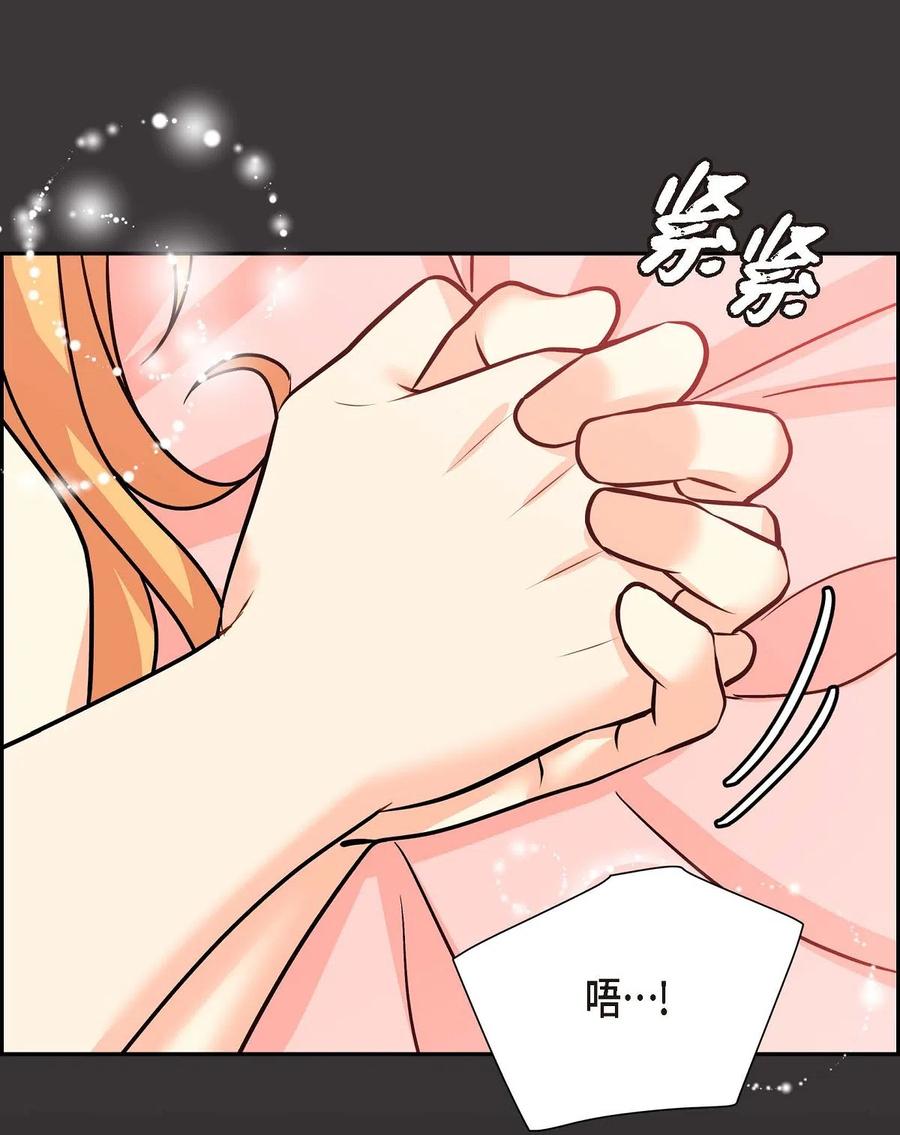 《待破灭男主爱上我》05 过去的相遇 第32页