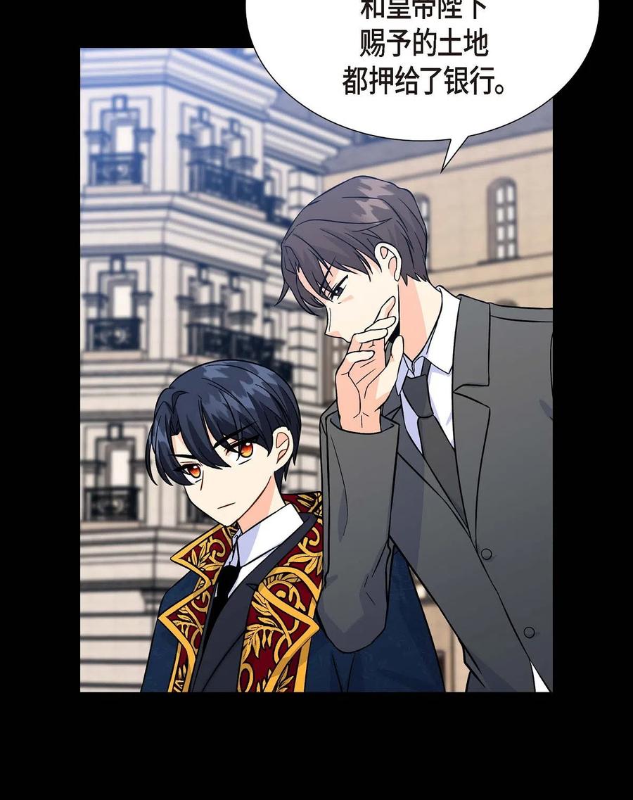 《待破灭男主爱上我》05 过去的相遇 第15页