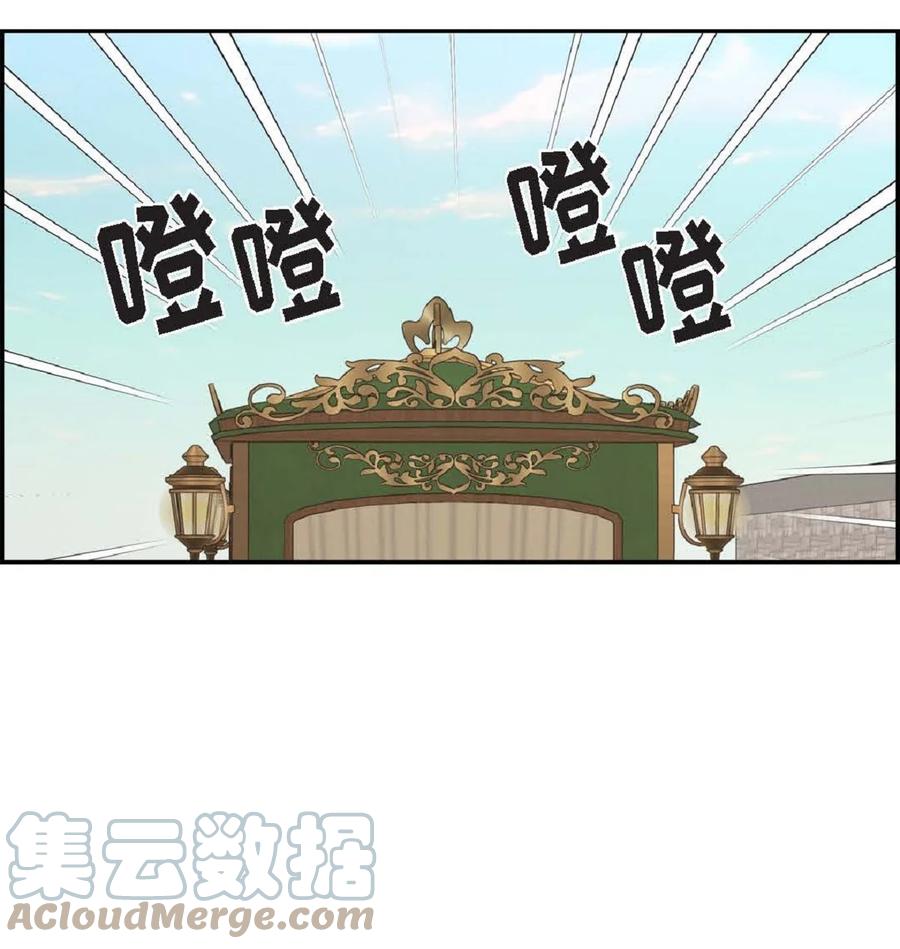 《待破灭男主爱上我》59 订婚礼物 第64页