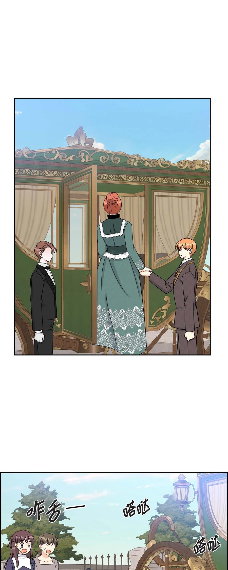 《待破灭男主爱上我》59 订婚礼物 第68页