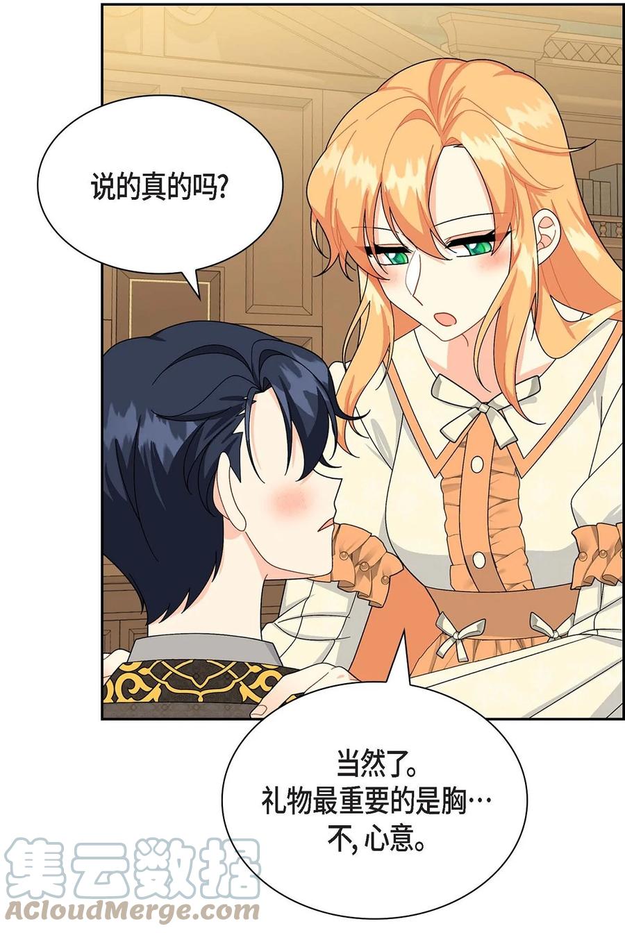 《待破灭男主爱上我》59 订婚礼物 第10页