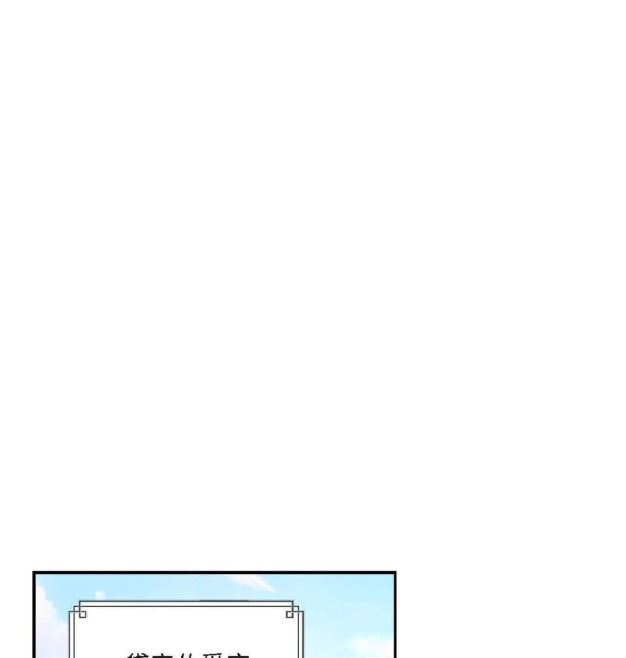 《待破灭男主爱上我》59 订婚礼物 第57页