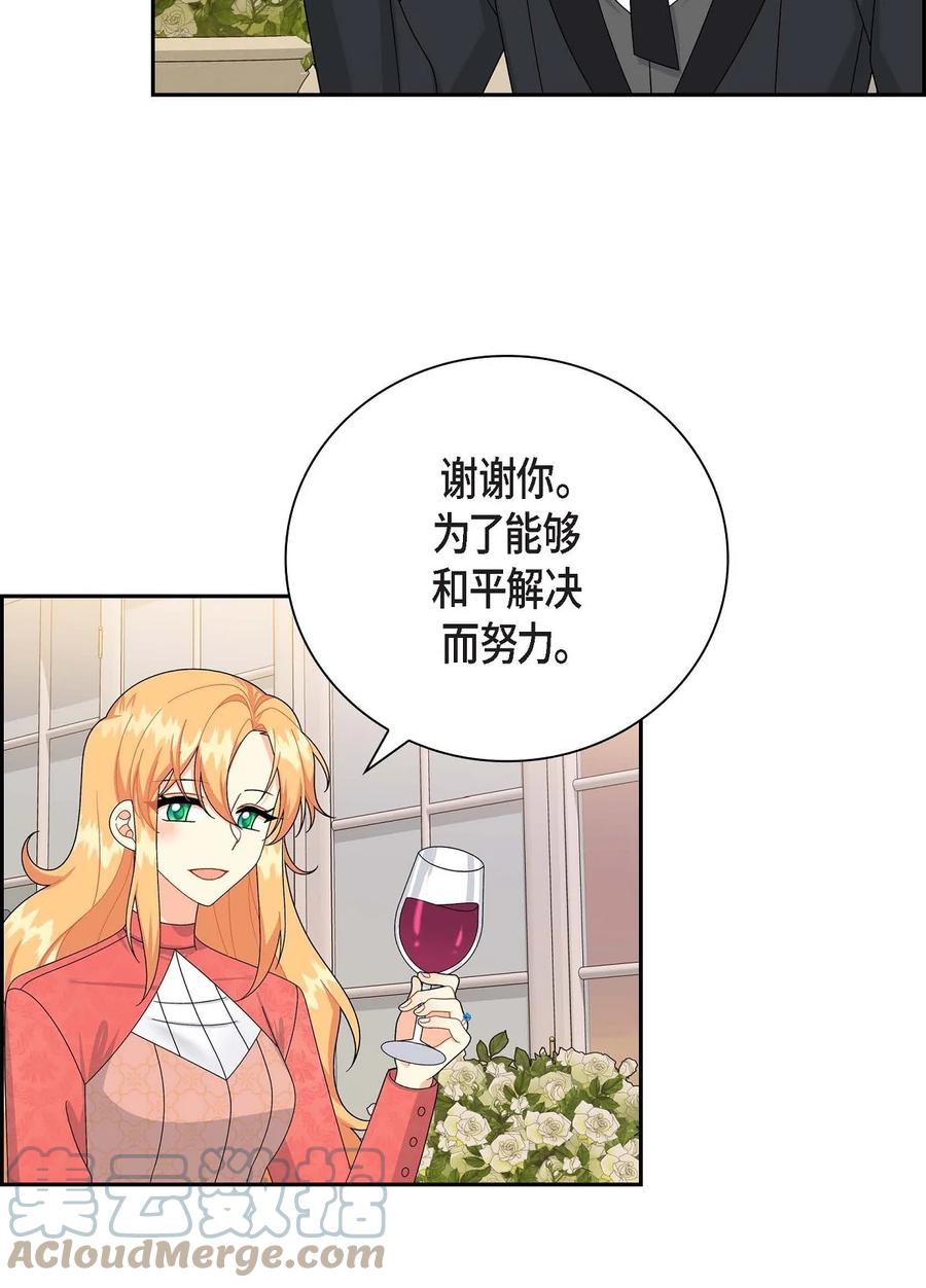 《待破灭男主爱上我》59 订婚礼物 第34页