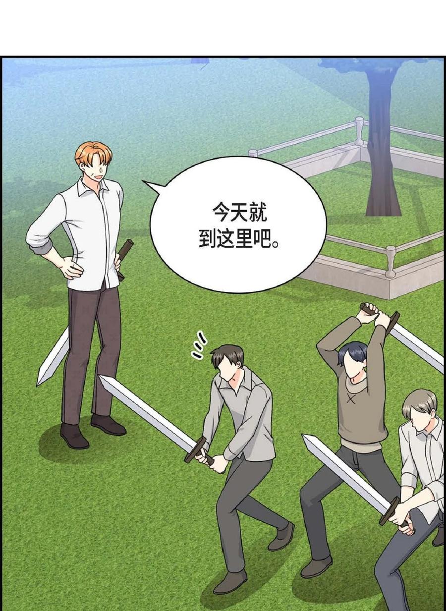 《待破灭男主爱上我》59 订婚礼物 第59页